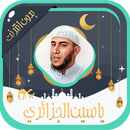 ياسين الجزائري قرآن بدون نت APK