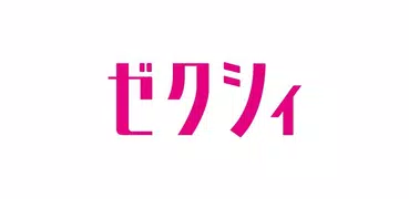 ゼクシィ- 結婚・結婚式準備