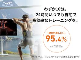 SIXPAD HOME GYM公式アプリ for タブレット Cartaz