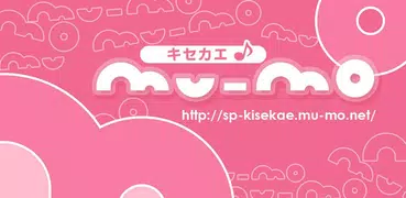 キセカエ♪mu-moアプリ：壁紙/着せ替え/待受画像/デコメ