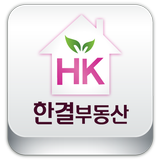 한결부동산 Zeichen