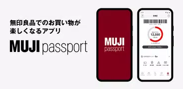 MUJI passport - 無印良品