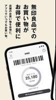 MUJI passport الملصق