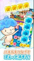 パネルパズル 可愛い爽快パズルゲーム - くるぽん скриншот 1