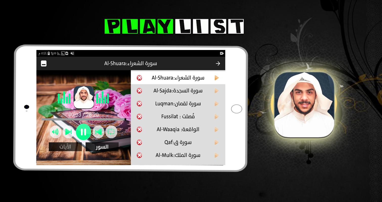 Islam Sobhi Quran Offline For Android Apk Download