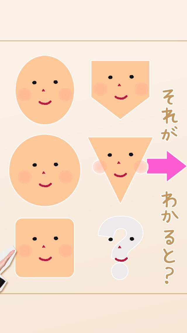 Android 用の 顔型診断でモテ髪 性格分析 Apk をダウンロード