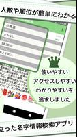 名字由来net～日本の姓氏解説アプリ 家紋検索 家系図作成 скриншот 2