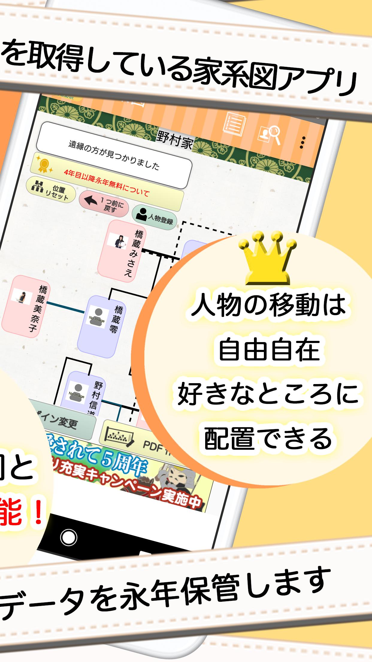 みんなの家系図 For Android Apk Download みんなの家系図 For Android Apk Download