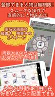 ニッポンの家系図 100万人会員・家系図の革命 screenshot 1