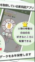 家系図アプリ by 名字由来net 戦国江戸時代とつながる スクリーンショット 2