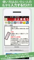 名字おみくじ～日本の名字情報で診断　名字由来net公式 ảnh chụp màn hình 1
