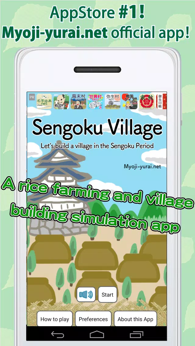Sengoku Village 〜Let’s build a