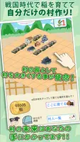 戦国村を作ろう！武将と天下統一 screenshot 1