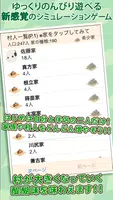 戦国村を作ろう！武将と天下統一 screenshot 5