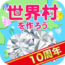 世界村を作ろう！箱庭育成 APK