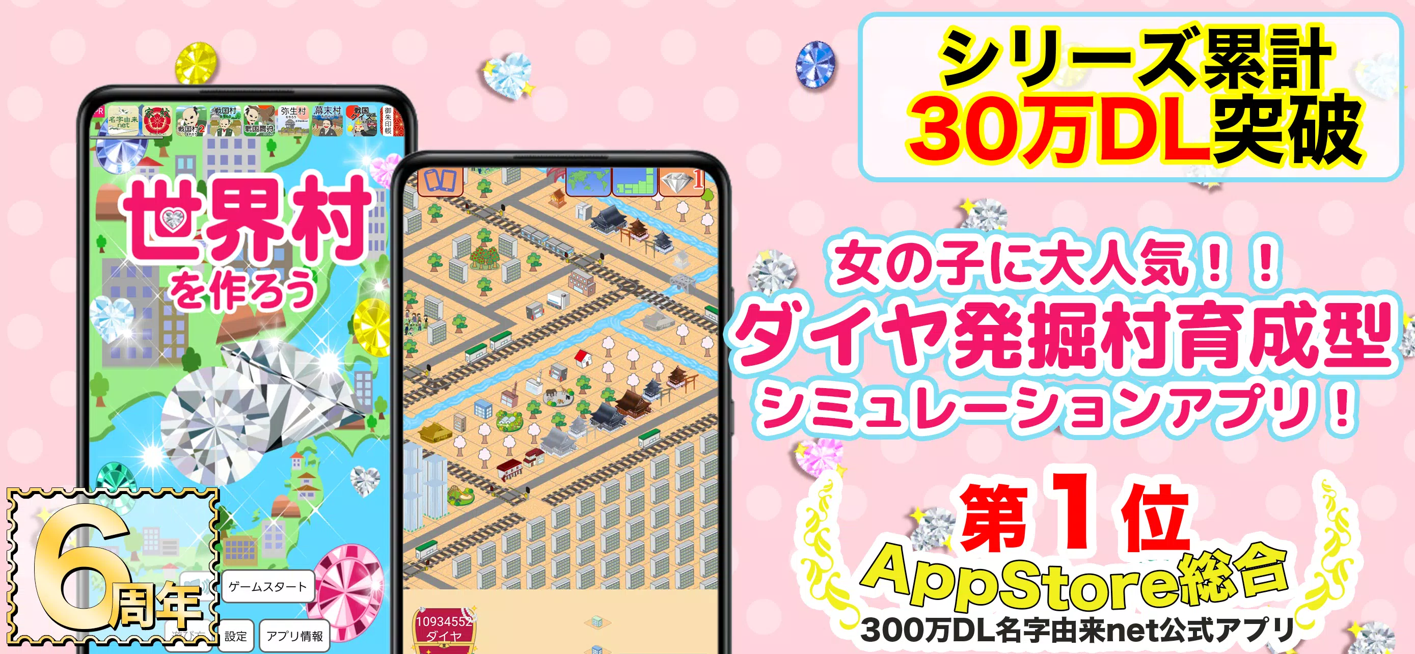Descarga De Apk De 世界村を作ろう キラキラダイヤで村育成 自分好みのかわいい街を育てよう Para Android