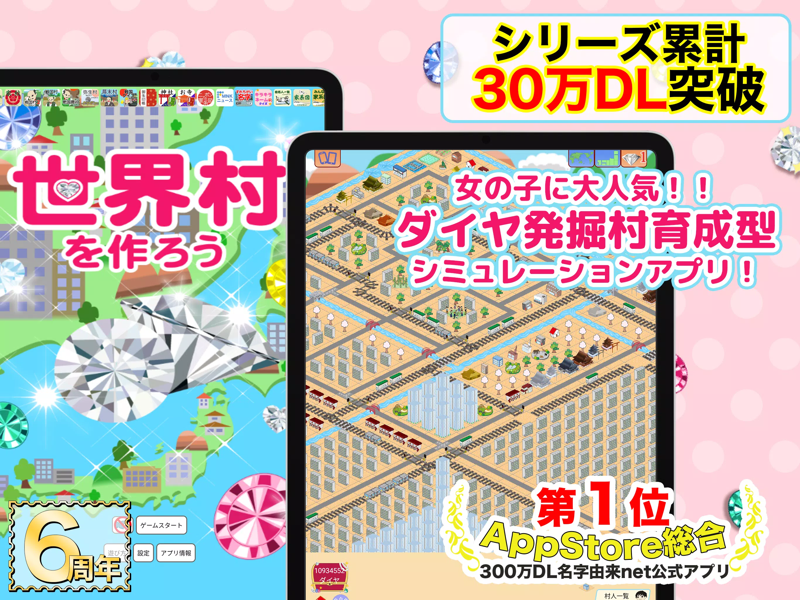 Descarga De Apk De 世界村を作ろう キラキラダイヤで村育成 自分好みのかわいい街を育てよう Para Android