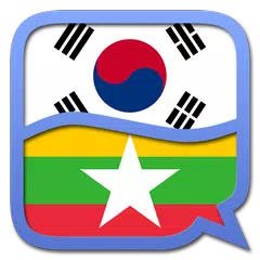 Korean Myanmar (Burmese) dicti APK download