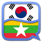Korean Myanmar (Burmese) dicti أيقونة