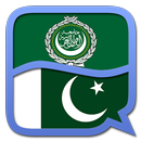 Arabic Urdu dictionary APK