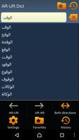 Arabic Urdu dictionary постер