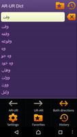 Arabic Urdu dictionary скриншот 3