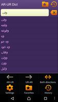 Arabic Urdu dictionary capture d'écran 3