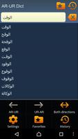 قاموس عربي-أردو الملصق