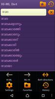 Hindi Malayalam dictionary capture d'écran 3