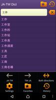 Japanese Chinese Traditional d screenshot 3