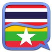 Myanmar (Burmese) Thai diction APK