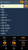พม่า ภาษาไทยพจนานุกรม โปสเตอร์