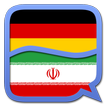 Wörterbuch Deutsch Persisch