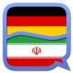 German Persian (Farsi) diction