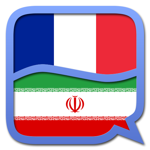 Persian (Farsi) French diction