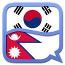 Korean Nepali dictionary APK