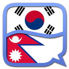Korean Nepali dictionary biểu tượng