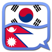 Korean Nepali dictionary Zeichen