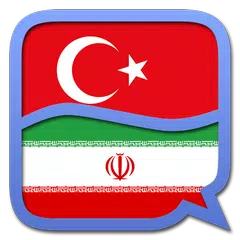 Persian (Farsi) Turkish dictio APK download