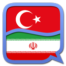 Farsça Türkçe Sözlük APK