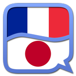 French Japanese dictionary