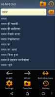 Hindi Marathi dictionary โปสเตอร์