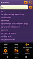 Hindi Marathi dictionary ภาพหน้าจอ 3