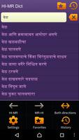 Hindi Marathi dictionary capture d'écran 3