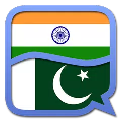Hindi Urdu dictionary APK download