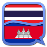 Khmer Thai dictionary