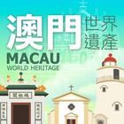 WH Macau أيقونة