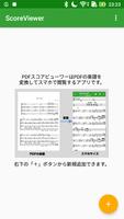PDFスコアビューアー bài đăng