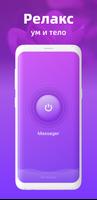 Strong Vibrator: Vibration App постер