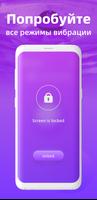 Strong Vibrator: Vibration App скриншот 2